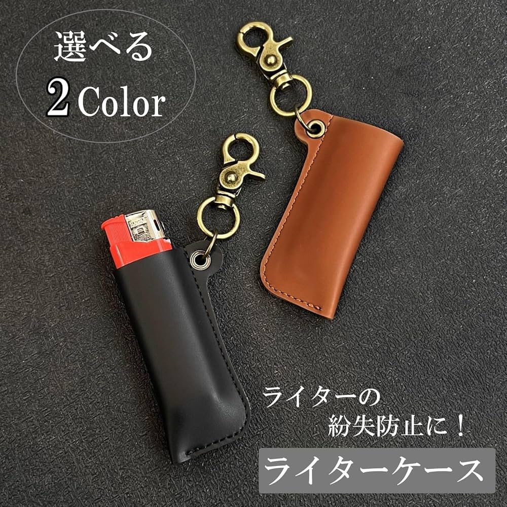 Amazon.co.jp: ルナリ ライターケース カラビナ付 PUレザー 100円